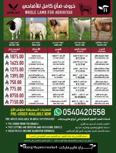 عروض  الاسبوع من ابراج هايبر ماركت 4