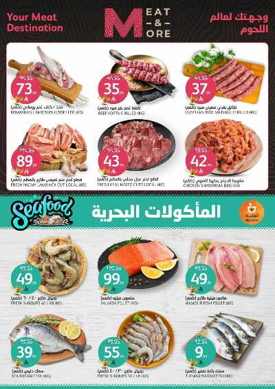 العروض الاسبوعيه من أسواق الجزيرة 4