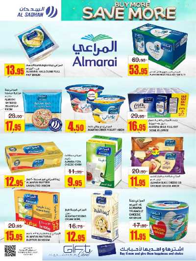 العروض الاسبوعيه من السدحان 12