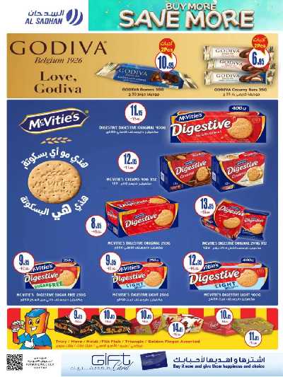 العروض الاسبوعيه من السدحان 16