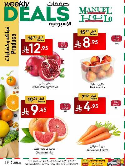 العروض الاسبوعيه من مانويل - جدة 36