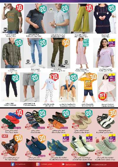 عروض 10 إلى 30 ريال من سيتى فلور 5