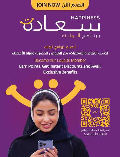 العروض الاسبوعيه من لولو  62