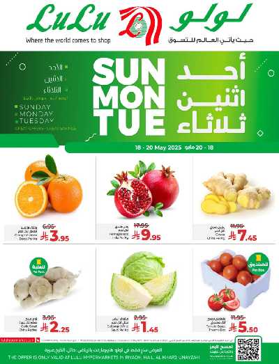عروض الطازج من لولو - الرياض وحائل والخرج 2