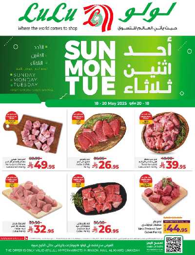 عروض الطازج من لولو - الرياض وحائل والخرج 4