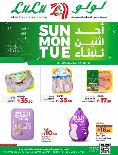 عروض الطازج من لولو - الرياض وحائل والخرج 5