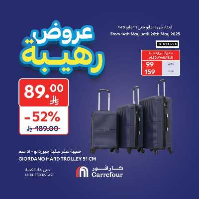 عروض رهيبه من كارفور  7