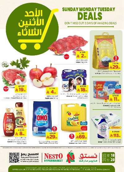 عروض ال 3 ايام من نستو - الخرج والبريدة 1