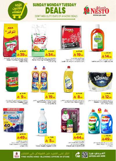 عروض ال 3 ايام من نستو - الخرج والبريدة 7