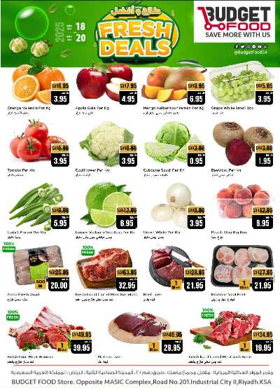 عروض الطازج من ميزانية الطعام 1