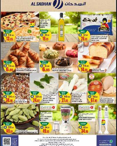 عرض الاثنين من السدحان 2
