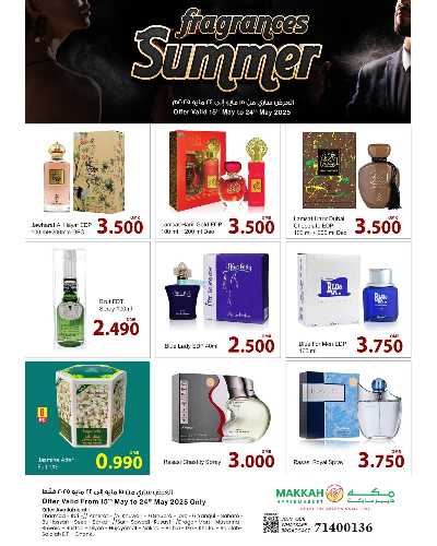 العروض الاسبوعيه من مكه هايبرماركت 13