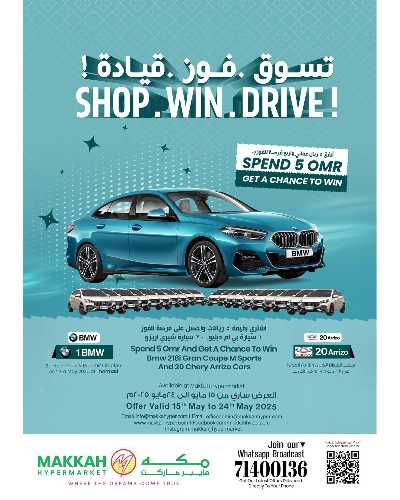 العروض الاسبوعيه من مكه هايبرماركت 19