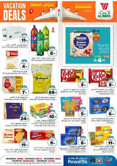 عروض الاسبوع من الوفاء - الرياض 6