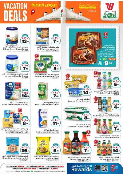 عروض الاسبوع من الوفاء - الرياض 7