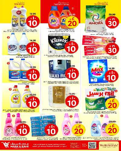 العروض الاسبوعيه من مارك اند سيف -  الأحساء 17