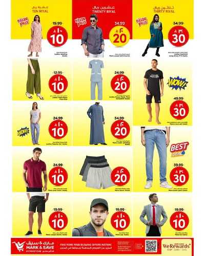 العروض الاسبوعيه من مارك اند سيف - الرياض 7