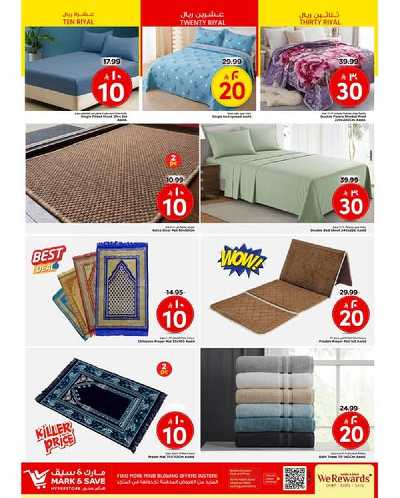 العروض الاسبوعيه من مارك اند سيف - الرياض 9