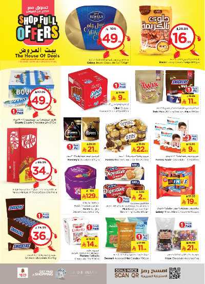 عروض الاسبوع من نستو - البطحاء 10