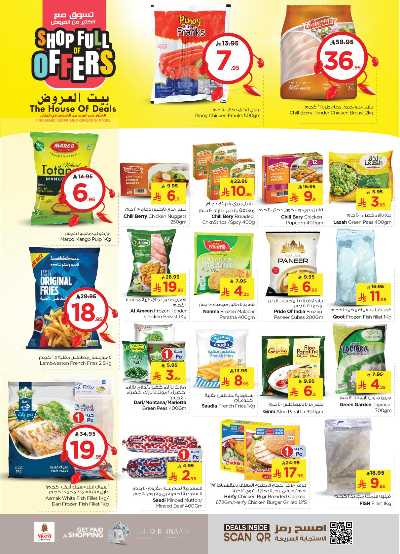 عروض الاسبوع من نستو - البطحاء 11