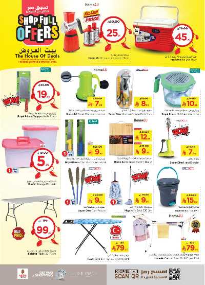 عروض الاسبوع من نستو - البطحاء 22