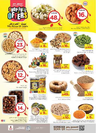 عروض الاسبوع من نستو - البطحاء 6