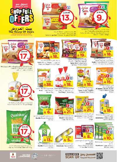 عروض الاسبوع من نستو - البطحاء 8