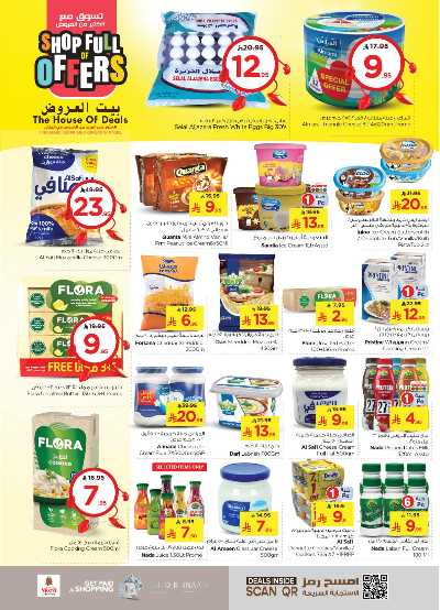 العروض الاسبوعيه من نستو - الخرج والبريدة 12