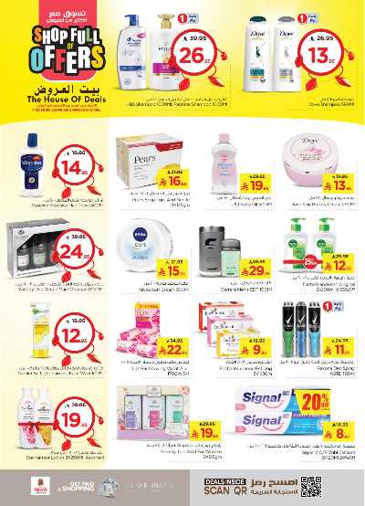 العروض الاسبوعيه من نستو - الخرج والبريدة 15