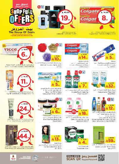 العروض الاسبوعيه من نستو - الخرج والبريدة 16