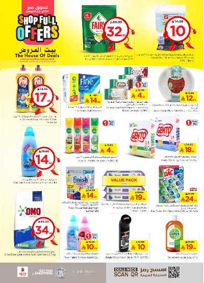العروض الاسبوعيه من نستو - الخرج والبريدة 20