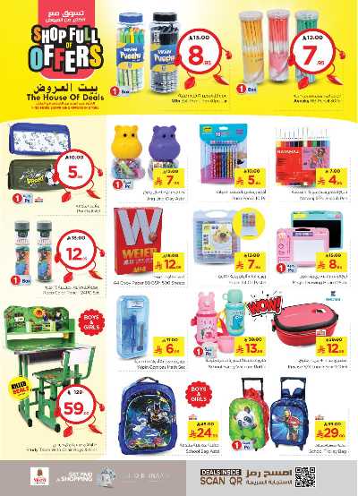 العروض الاسبوعيه من نستو - الخرج والبريدة 23