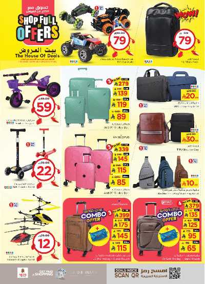 العروض الاسبوعيه من نستو - الخرج والبريدة 25