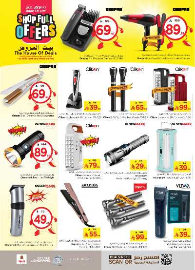 العروض الاسبوعيه من نستو - الخرج والبريدة 30
