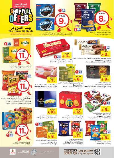 العروض الاسبوعيه من نستو - الخرج والبريدة 4