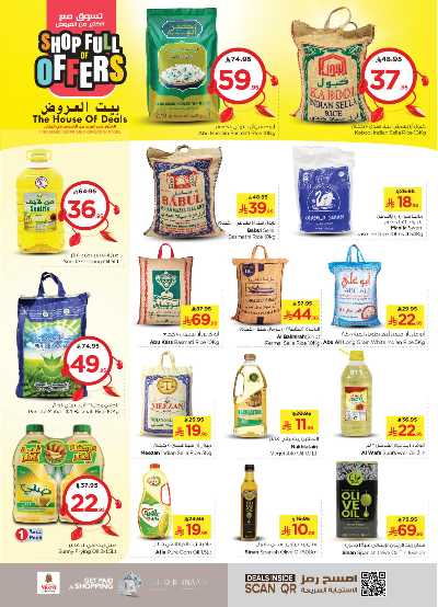 العروض الاسبوعيه من نستو - الخرج والبريدة 5