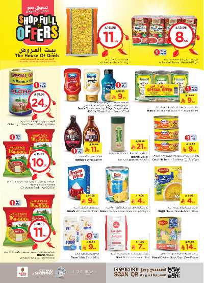 العروض الاسبوعيه من نستو - الخرج والبريدة 8