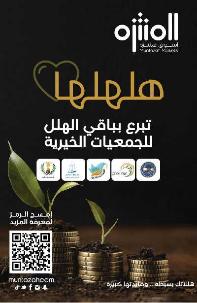 العروض الاسبوعيه من أسواق المنتزه 7