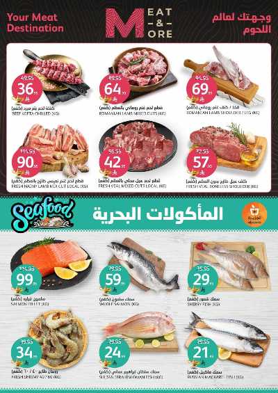 العروض الاسبوعيه من أسواق الجزيرة 5