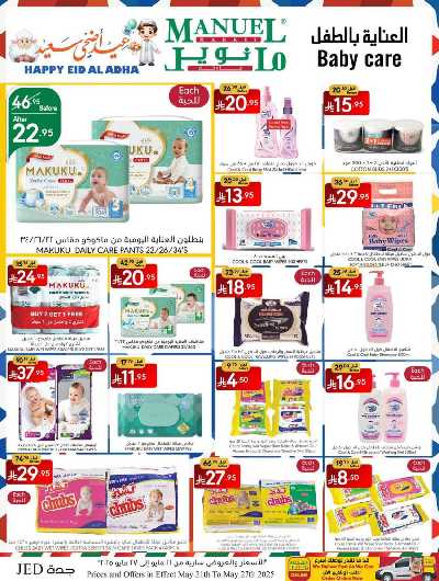 العروض الاسبوعيه من مانويل - جدة 27