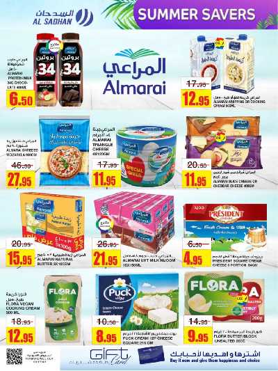 العروض الاسبوعيه من السدحان 8