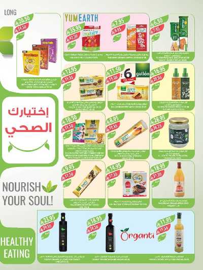العروض الاسبوعيه من أسواق المزرعة 10