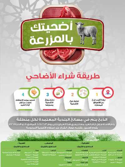 العروض الاسبوعيه من أسواق المزرعة 2