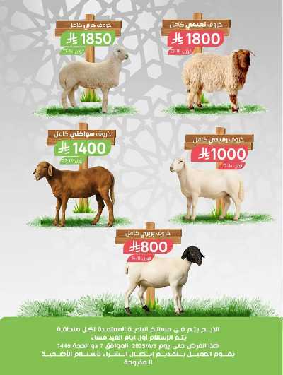 العروض الاسبوعيه من أسواق المزرعة 3