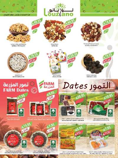 العروض الاسبوعيه من أسواق المزرعة 9