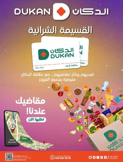 العروض الاسبوعيه من دكان 37