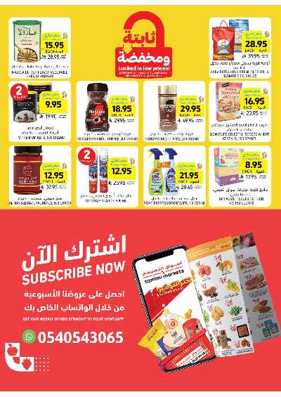 العروض الاسبوعيه من التميمى 7