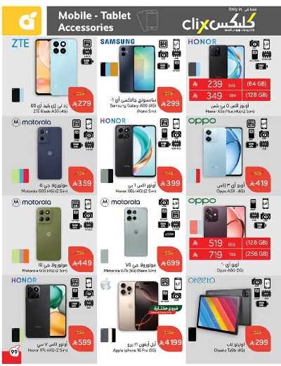 العروض الاسبوعيه من هايبر بنده 100