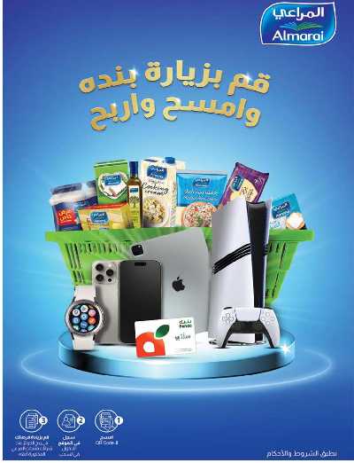 العروض الاسبوعيه من هايبر بنده 16