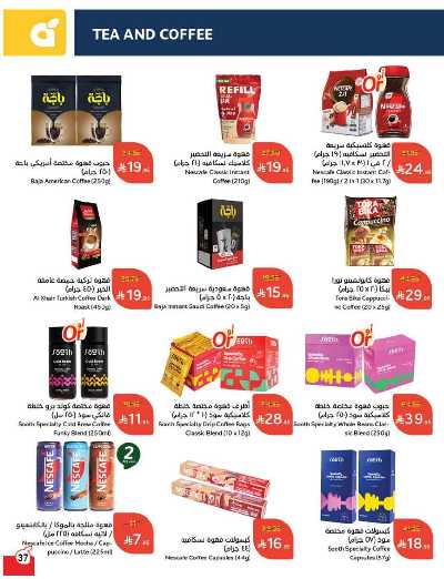 العروض الاسبوعيه من هايبر بنده 38